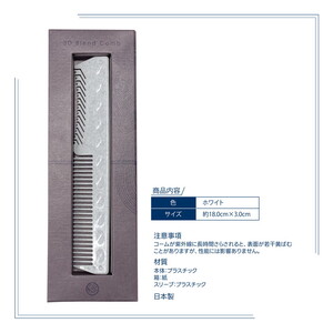【業界初！部分ウィッグを自然に馴染ませる】QAMOJI 3D Blend Comb（カモジ 3D ブレンドコーム）ホワイト ｜ 部分ウィッグ用 コーム 紫外線対策 退色防止 簡単スタイリング 2WAYタイプ 特許申請中 ギフト 贈り物 母の日　※離島への配送不可