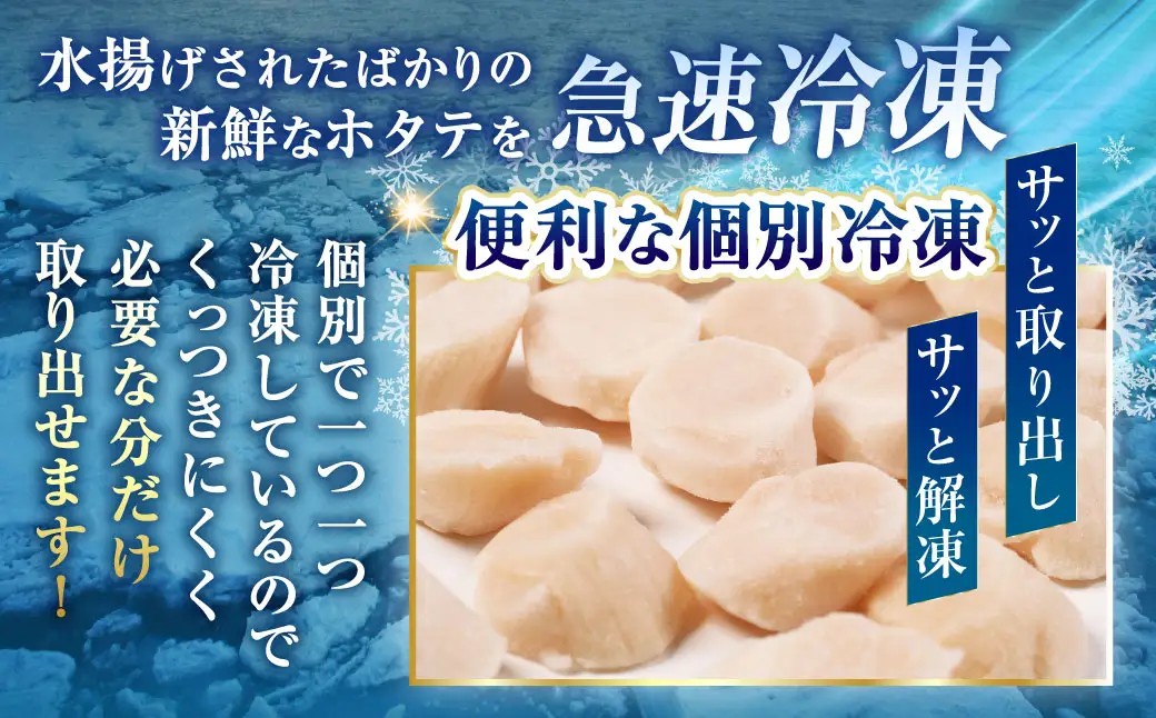 【最短3営業日以内発送】北海道産 旨味濃厚 絶品ホタテ 300g 阿部商店特選 冷凍 特選 貝柱 貝 帆立 ホタテ ほたて 海鮮 マルア阿部商店 刺身 魚介 海産物 ホタテ貝柱 炒め物 フライ グルメ 料理 北海道 釧路市