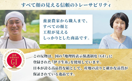 ＜材料、繰糸、機織りすべて西予市でつくった シルク反物＞ 西予市産 愛媛県産 国産 座繰り 手織り しるく 絹 高級白生地 国産生糸 生糸 反物 伝統工芸 愛媛県西予市蚕糸業振興協議会 西予市【常温】『受注生産のため、お届けまで6か月程度いただきます』NES0002