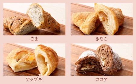 【三日月屋】天然酵母で作ったクロワッサン12種x各7個（定番商品84個セット）クロワッサン パン ぱん 軽食 朝食 おやつ 冷凍 国産 福岡県 北九州市