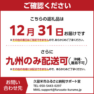 梅の花　おせち『 和中おせち -わちゅうおせち- 』　三段重（4人前） _ 梅の花 おせち 2026年 和中おせち 和風 中華風 三段重 4人前 20品 12月31日お届け 3段おせち おせち料理 お正月 祝い重 年末 新年 迎春 お祝い 美食 食べ物 食品 冷蔵 解凍の手間なし 年末発送 お取り寄せ グルメ 福岡県 久留米市 送料無料  〔Cx025〕