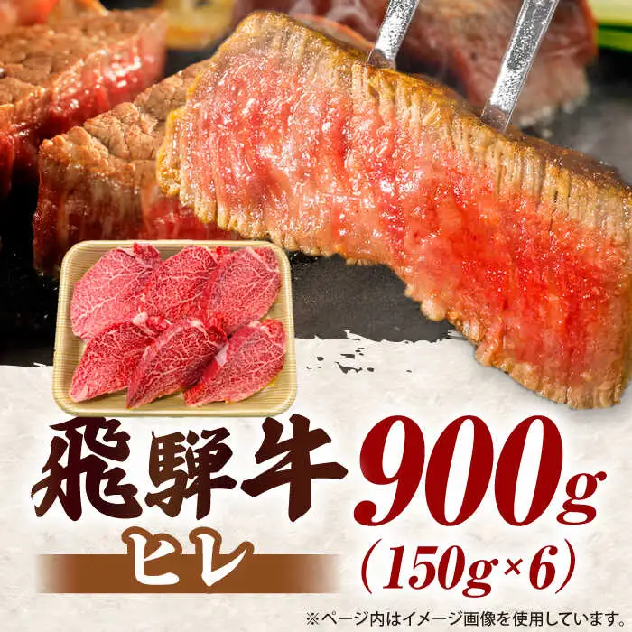 ヒレステーキ 6枚【8月発送】肉のキング[AVAG018]ヒレステーキ