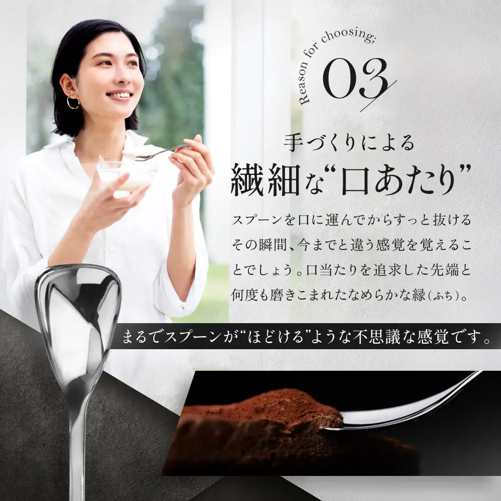 marumiカトラリー デザートスプーン 2本　創業80年 精密加工メーカーの技術から生まれた1本