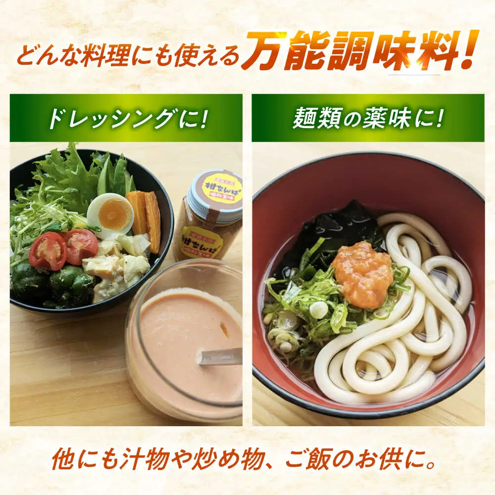 柑なんば 150g×3 福井県小浜名産 獅子ゆず 万能調味料 ご飯のお供 かんなんば / 米麹 唐辛子使用 ピリ辛柚子みそ 小浜市 / タカノ[BFEF009]