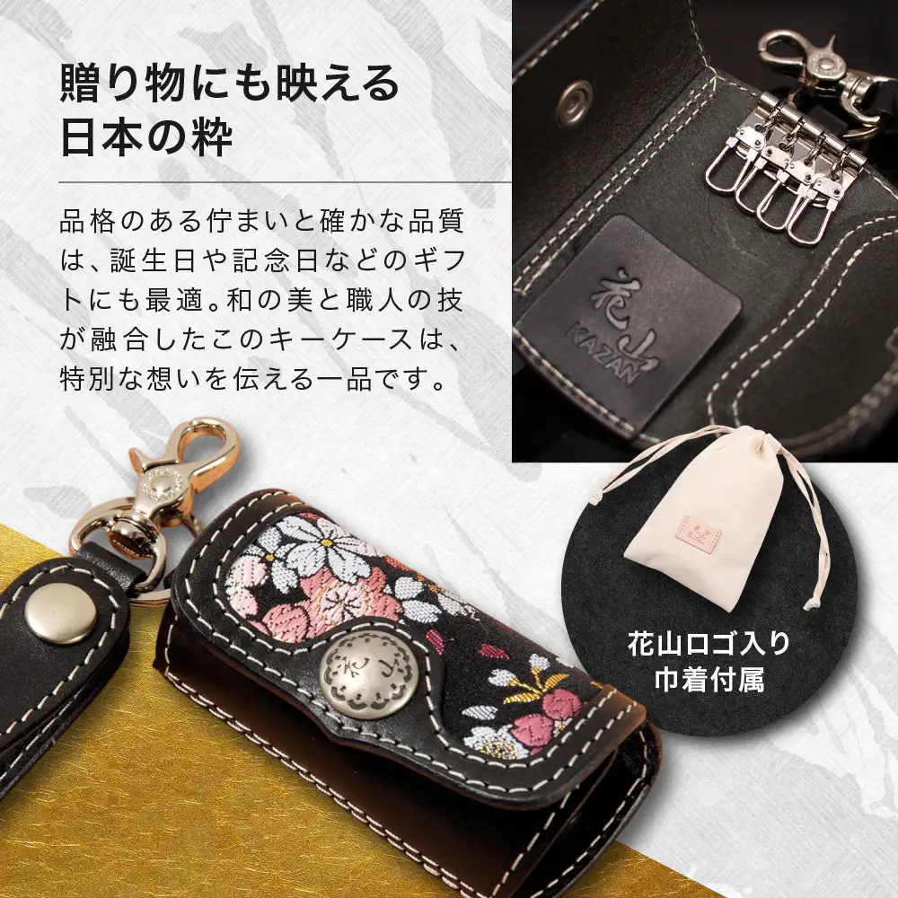 【デグナー】花山レザーキーケース [K-6K] 京桜 ブラック｜京都 バイクギア 人気ブランド バイク