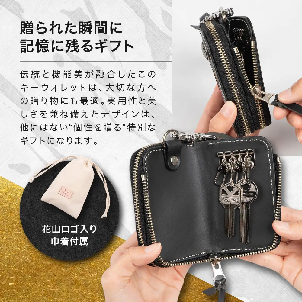 【デグナー】花山キーウォレット [K-25K] 京桜 ブラック｜京都 バイクギア 人気ブランド バイク