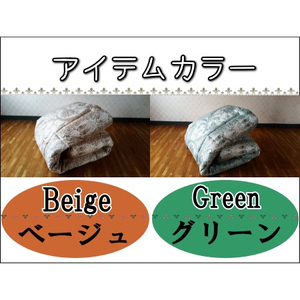 羽毛を超えた 掛け布団  SEK加工生地 グリーン｜掛け布団