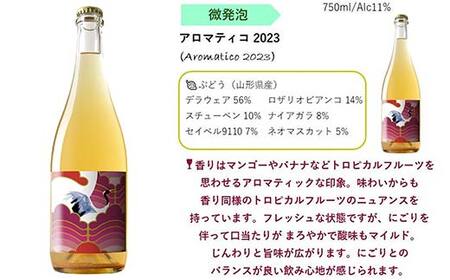 グレリパ WHITE 6本セット part.3 750ml × 6本 『(株)グレープリパブリック』 微発泡ワイン シードル 白ワイン 山形県 南陽市 [2420]

