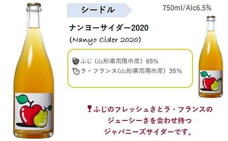 グレリパ “THREE” 3本セット 750ml × 3本 『(株)グレープリパブリック』 シードル 白ワイン 赤ワイン 山形県 南陽市 [2422]