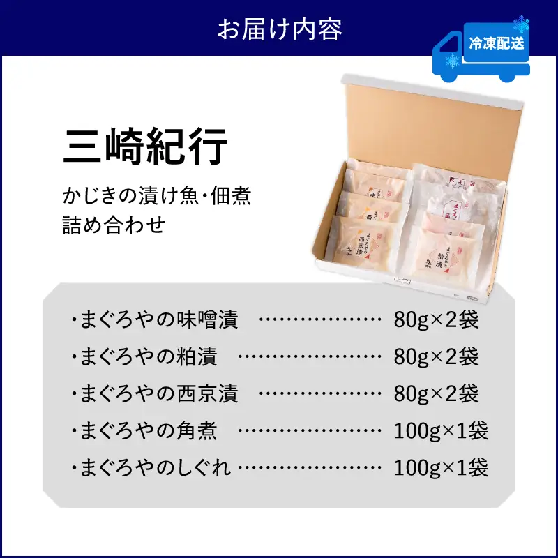三崎紀行 M024-005 冷凍 マグロ