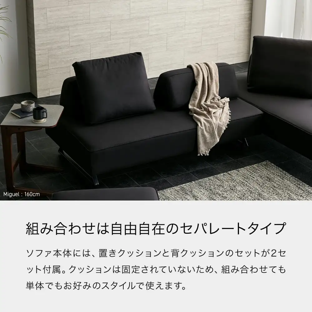ミゲル ソファ 180cm 3人掛け チャコールブラック【モーブル】【大川家具】