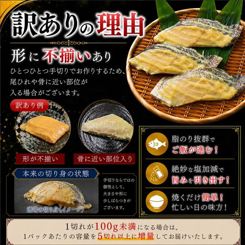 訳あり 銀鱈西京漬け 10切 1kg 【西京漬け】