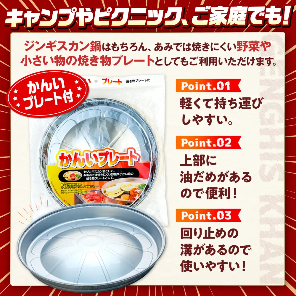 ジンギスカン 1.1kg（つけダレ付・アルミ鍋付） (有)柳瀬食品店 | ラム肉 子羊 仔羊 ひつじ肉 下味付き 味付け肉 タレ付き 味付き肉 焼くだけ 焼肉 焼き肉 ソウルフード 北海道 津別町 送料無料