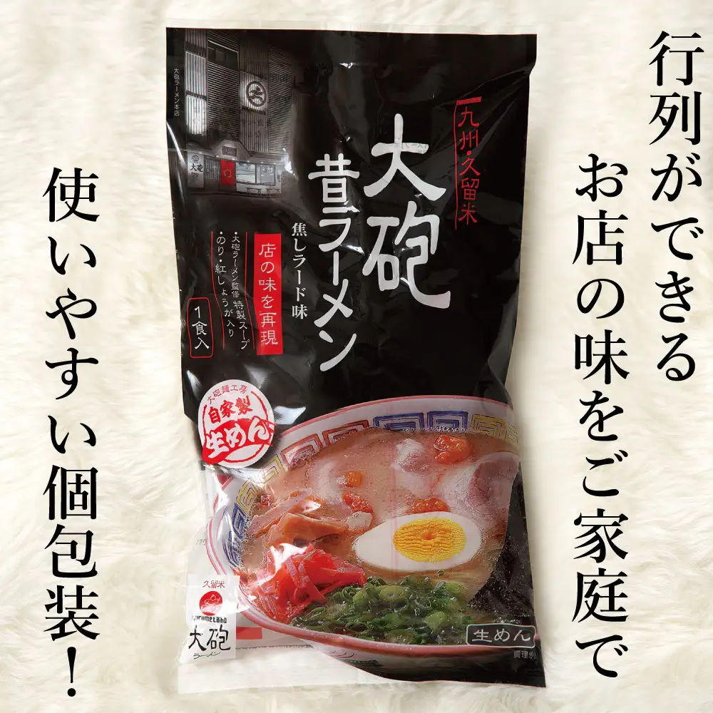 大砲昔ラーメン袋入り 15食 豚骨ラーメン