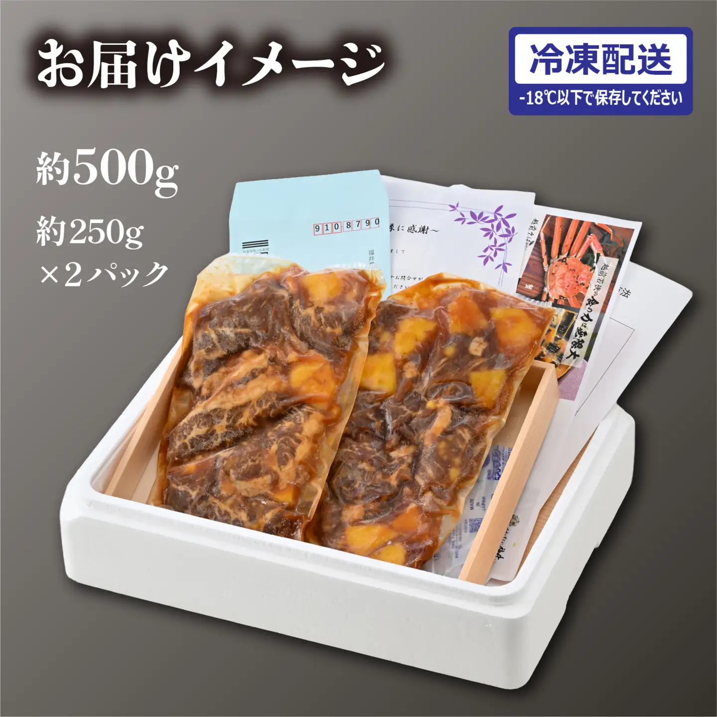 パイナップルハラミ（約250ｇ×2パック 計約500g） [A-066045] / 牛 牛肉 ハラミ 特製ダレ パイナップル 柔か 漬け込み 急速冷凍 焼肉 BBQ 福井市 送料無料
