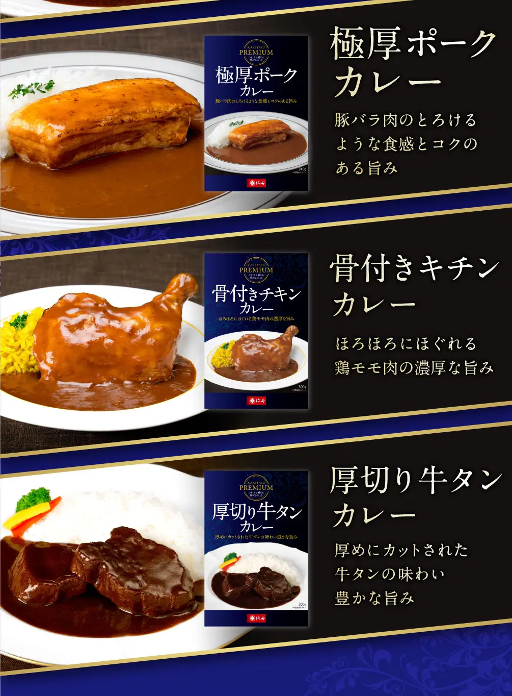 【2026年12月31日着】松阪肉老舗 柿安 料亭おせち 二段重 「プレミアムカレー」食べ比べ セット ／ おせち お節 カレー グルメ 2026 正月 お祝い 新春 迎春 詰め合わせ
