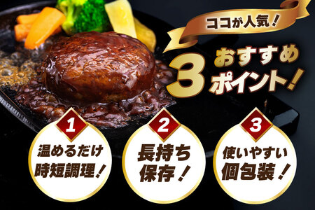 ハンバーグ 6個 計900g ハンバーグ