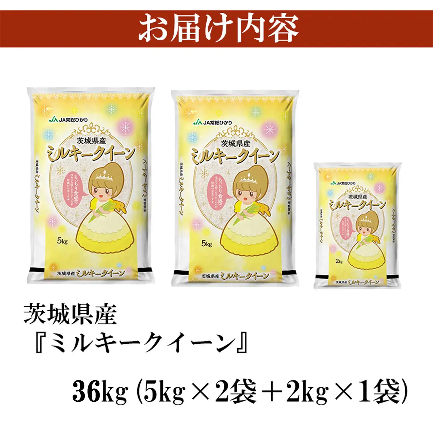 【ふるなび限定】R8年産 ミルキークイーン 精米 12kg | 定期便 3ヶ月 1月開始 FN-Limited-PR