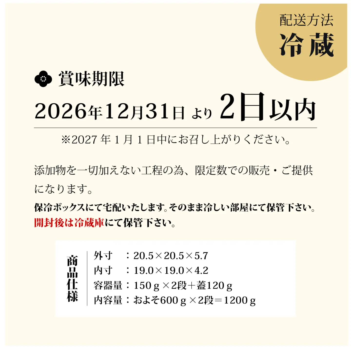 おせち料理【伝承 二段重】３人前 [F007] | 2026年12月31日お届け おせち