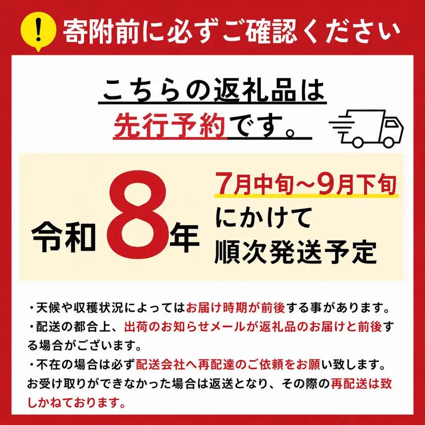 先行受付【訳あり】季節の桃 約3kg 2026年7月中旬～9月下旬発送予定［新規就農者応援コース 幸作会］［K-24］