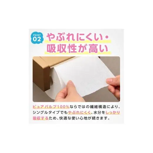 【3ヶ月毎月定期便】エルモア ピコ トイレットペーパー 48ロール相当 シングル｜2倍巻き 24ロール 香り付き