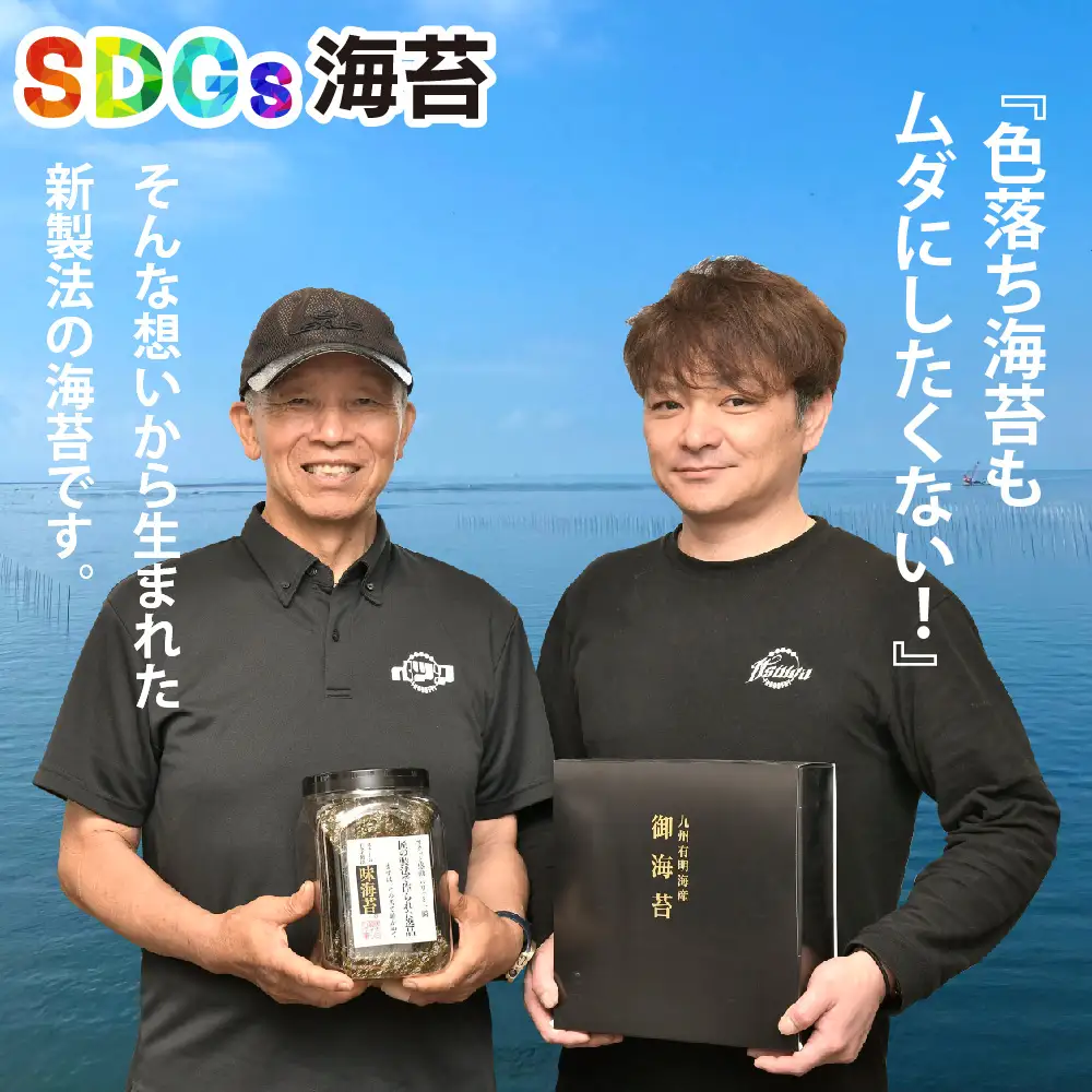 【先行受付 令和8年11月下旬より発送】お歳暮(贈答用)有明海産海苔！スチームドライ製法食べ比べ1 (H123103)