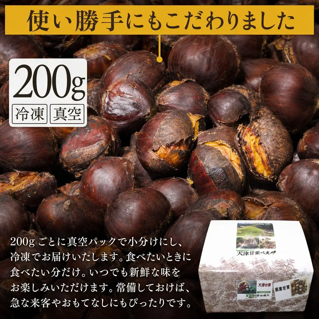 丹波焼き栗 1kg（200g×5） / 有機栽培 国産 ギフト 綾部市 / 大畠ビオベルデ［BSDL004］