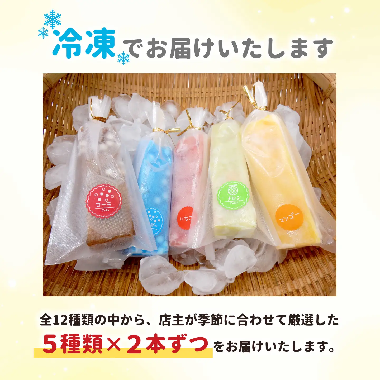 和菓子工房がつくる シャリぷる葛バー 10本セット (5種類×2本) アイス お菓子 葛アイス 溶けないアイス 松栄堂