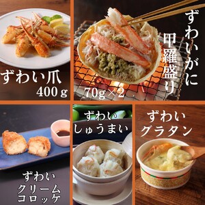 100-90 【北海道】北の漁師のごちそう　定期便　12品　全4回【紋別漁師食堂謹製】｜ 帆立　ほたて　蟹　かに　お惣菜　グルメ　おとりよせ　炊き込みご飯　海鮮丼　しじみ　ずわいがに　いくら　お刺身　備蓄　お米によく合う