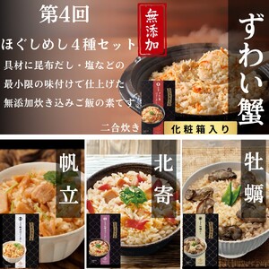 500-10 【北海道】紋別漁師より贅沢海鮮定期便　全8回｜ かに　ずわいがに　毛がに　たらばがに　三大がに　うに　いくら　海鮮　お惣菜　北海道　鮭山漬　荒巻鮭　グルメ