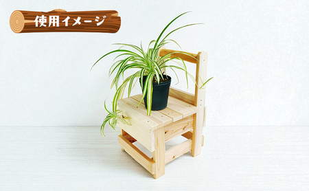 木工工作キット ぼくとわたしのこどもイス 背もたれ まるたタイプ (ひのき) 工作 組立てキット 手作り 椅子 いす 花台 飾り台 檜 自然木 国産 河津町 静岡県