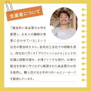 【国際コンクール入賞】本格ドイツ製法 ソーセージ＆ハム9種スペシャルセット | ソーセージ