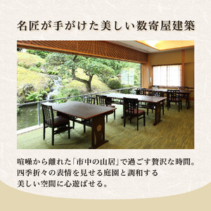 3,000坪の美しい庭園　鶯啼庵の『おもてなし』懐石料理8品・2名様ご招待 | 食事券 東京