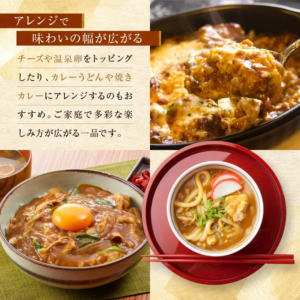 八代目儀兵衛監修 京都スパイスカレー 詰合せ＜8食セット＞｜レトルトカレー