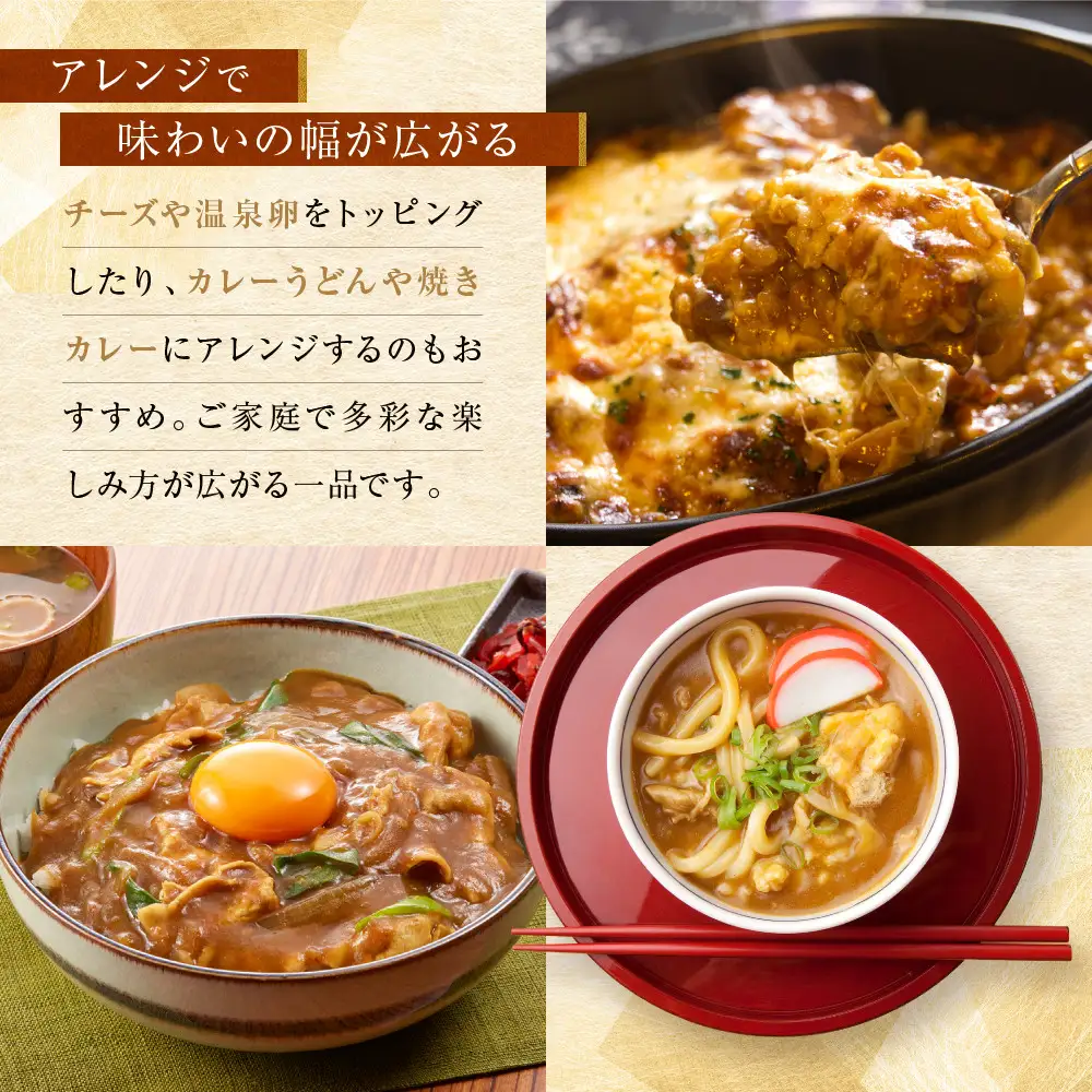 八代目儀兵衛監修 京都スパイスカレー 詰合せ＜12食セット＞｜レトルトカレー
