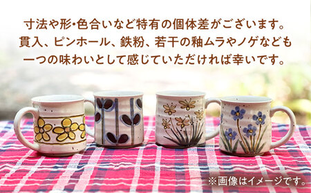 美濃焼】ヴィンテージ マグカップ ボタニカル〜Sunny Bloom サニー