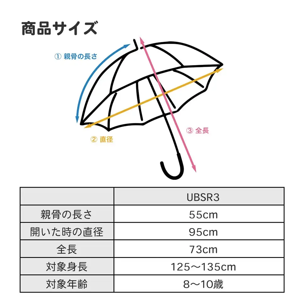 子供用 晴雨兼用 ジャンプ傘 55cm ディノサウルスジュラシック 日傘 6-328