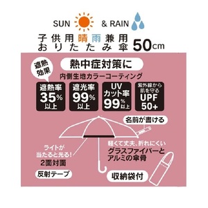 子供用 晴雨兼用 折りたたみ傘 50cm ディノサウルスジュラシック 7-220