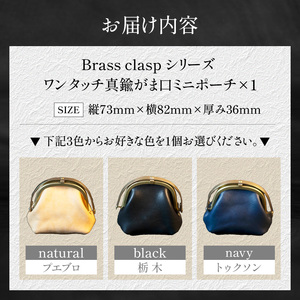 【soul;solid】ワンタッチ真鍮がま口ミニポーチ ハンドメイド レザー アンティーク ギフト [178S12]