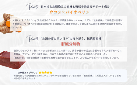 【長野県 信濃町 ふるさと納税】飲む前後 ≪飲む人×美容をサポート！  医師薬剤師監修 ミルクシスル SAMe ウコン バイオペリン 肝臓分解物≫ サプリメント1袋（個包装3粒入り×8袋）