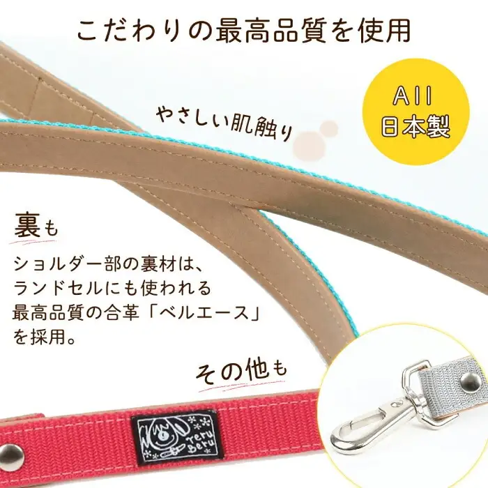 ショルダーリード2頭引き 絡まない 肩掛け ハンズフリー 240g | 犬用 犬リード 肩掛け たすき掛け 手持ち 多機能リード お散歩 外れ防止設計 安心設計 日本製 ペットグッズ ペット用品 おしゃれ 可愛い プレゼント 贈り物 てるべる 埼玉県 越谷市