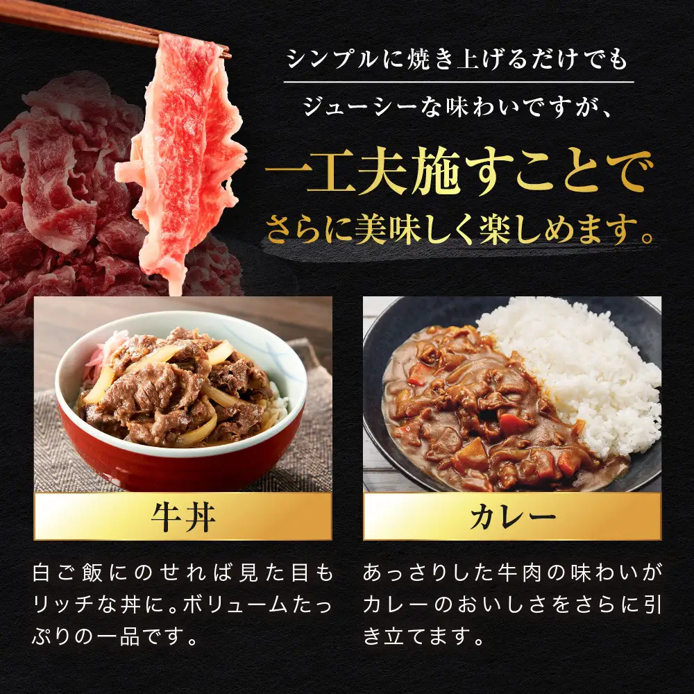 ［A4・A5］熟成紀州和華牛 切り落とし 1kg（200g×5P）