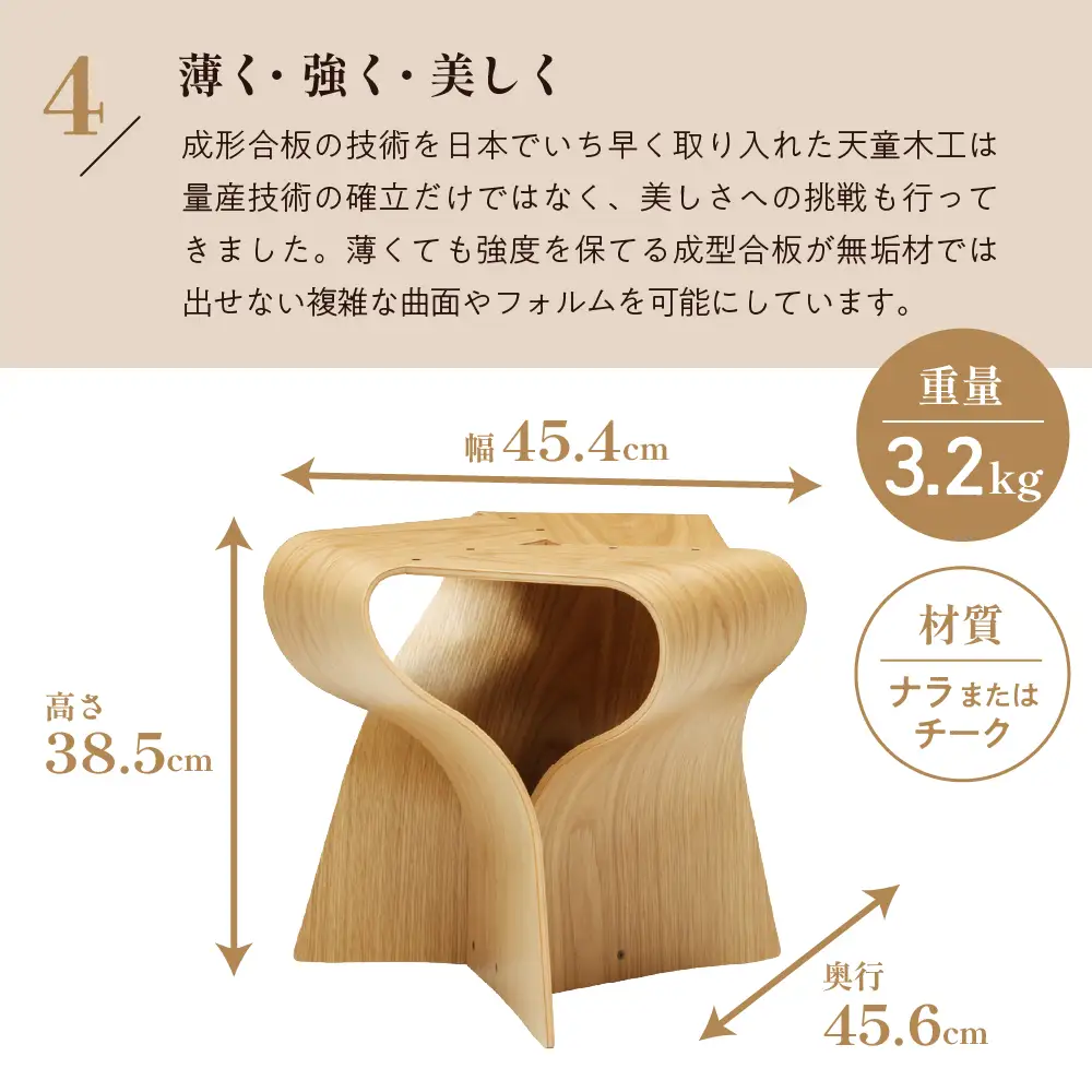マッシュルームスツール ( チーク ) スツール イス 天童木工