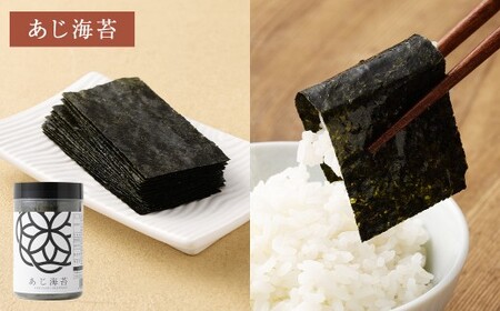 ボトル海苔3種 計4本セット （焼き海苔 8切×40枚×2本）（あじ海苔・しお海苔 8切×40枚×各1本） 有明海産 初摘み 有明 高級海苔