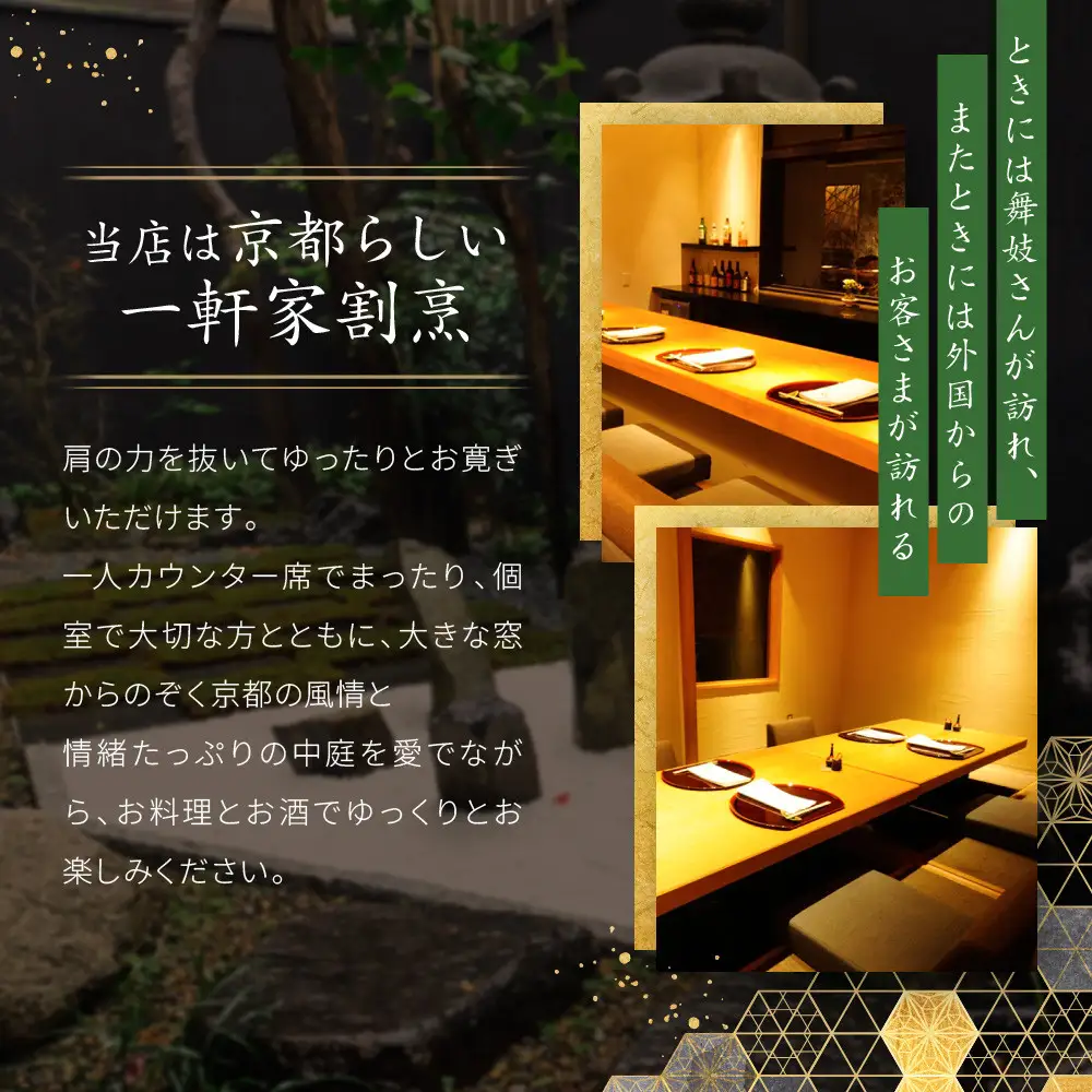 【京阪百貨店厳選】京都うなぎ割烹 まえはら お食事券 30000円分