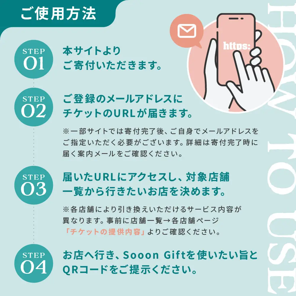 【Sooon Gift】厳選カフェ&バーで使えるデジタルチケット 750円分×5枚(3,000円＋750円) ｜京都 食事券 提携店拡大中 人気