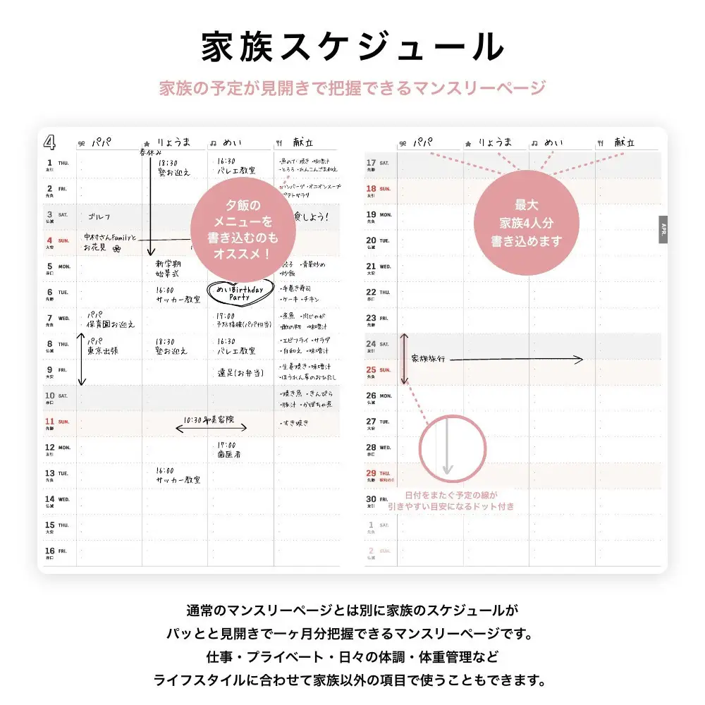Y-Style ワーキングマザーの手帳2027【ミント】