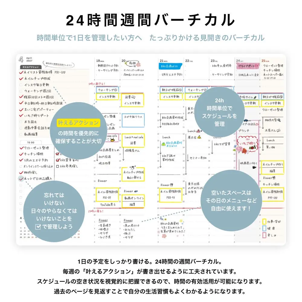 Y-Style 私らしさ手帳2027【くすみピンク】