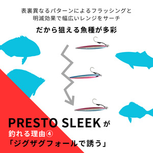 フィッシングマックスが開発する、完全現場視点のルアーブランド「AZZURRO」の、チートジグ 「プレストスリーク」3本セット