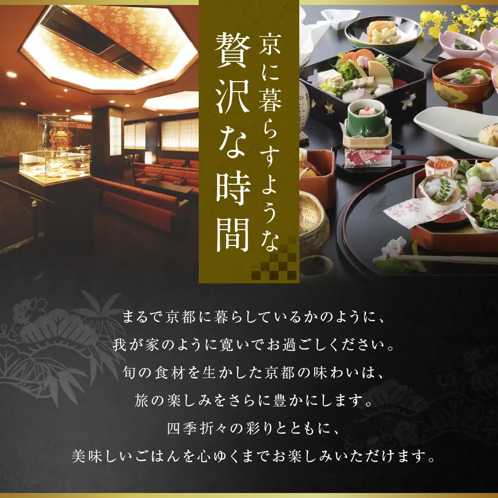 【松井別館 花かんざし】1泊2食付ペア宿泊券《スタンダード和室》